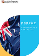 留学澳大利亚